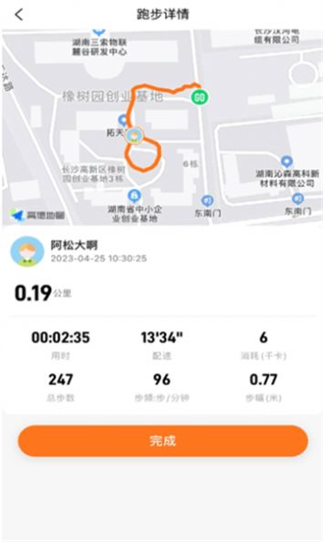 小奔运动app软件安装图3
