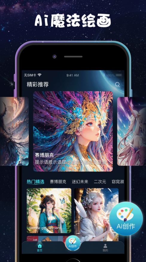 ai绘画imageX app手机版图1