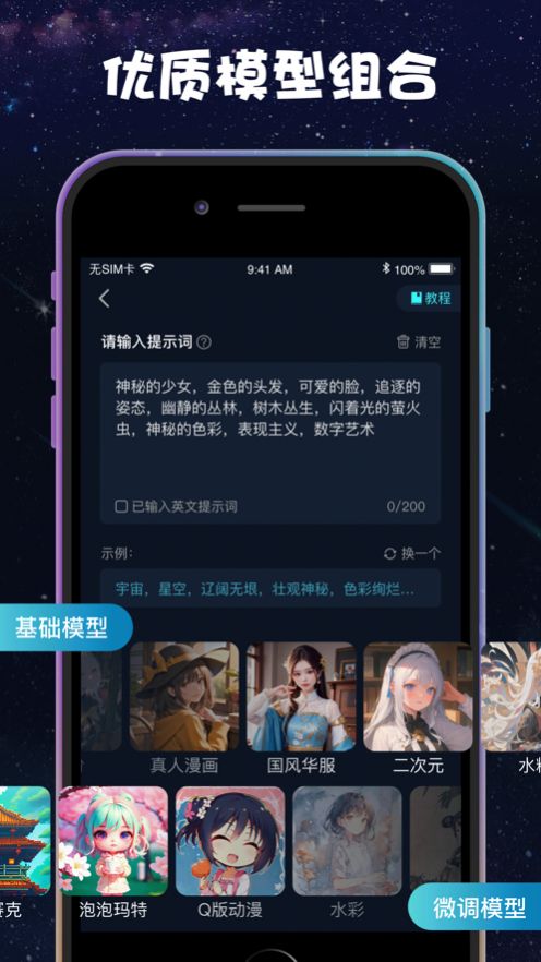 ai绘画imageX app手机版图2