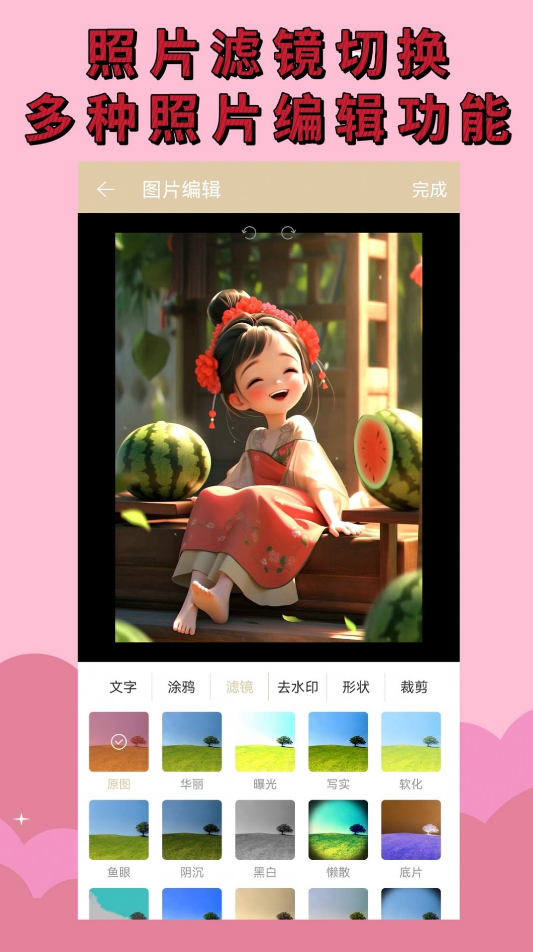 水印相机免费安装手机版app图3