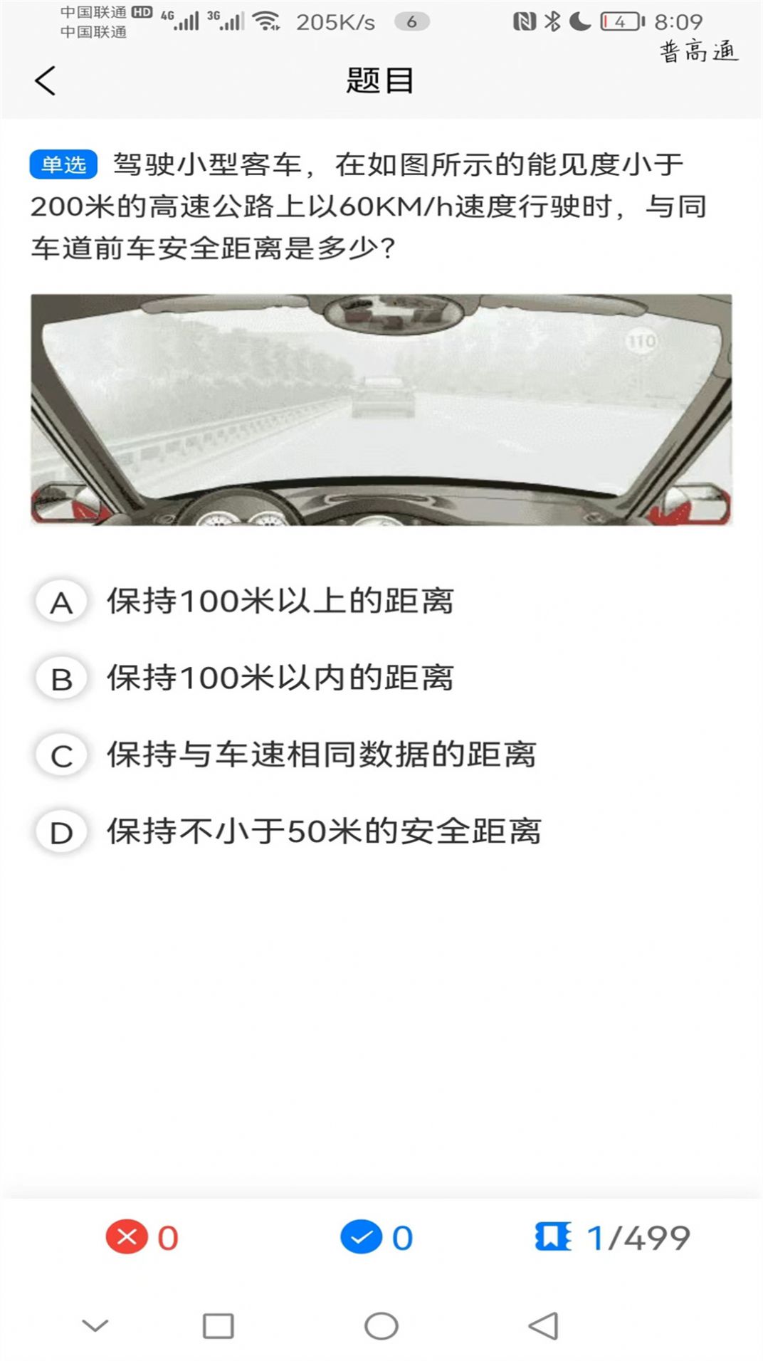 蓝枫网上学车app官方图3