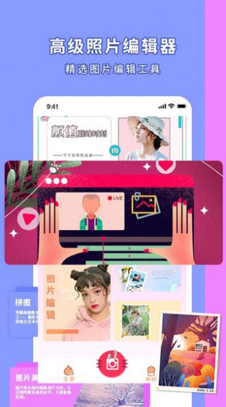 StyleArt妙鸭相机app软件图1