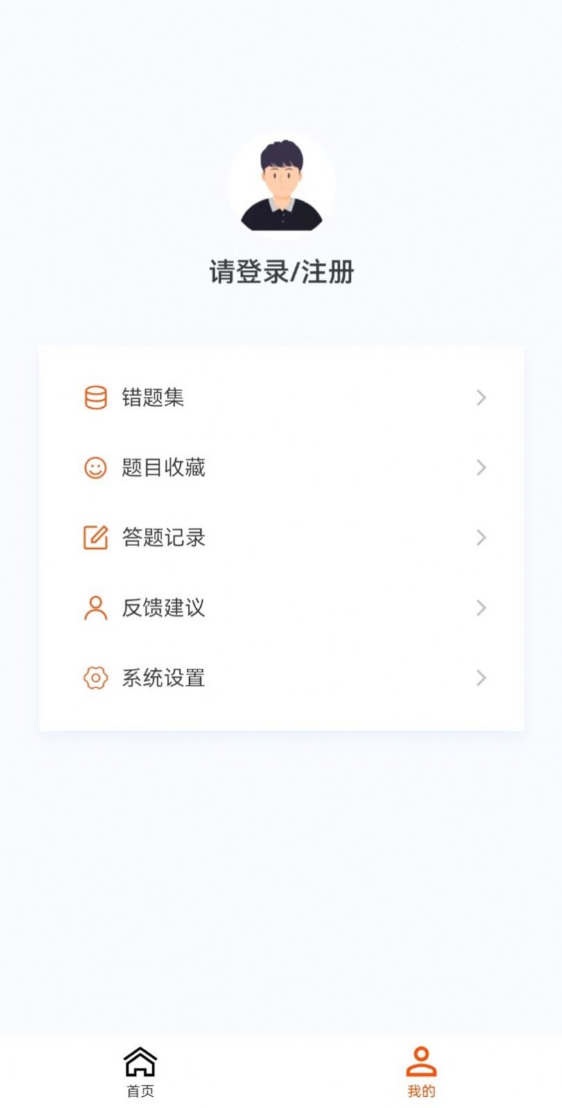 监理工程师新题库app软件图1