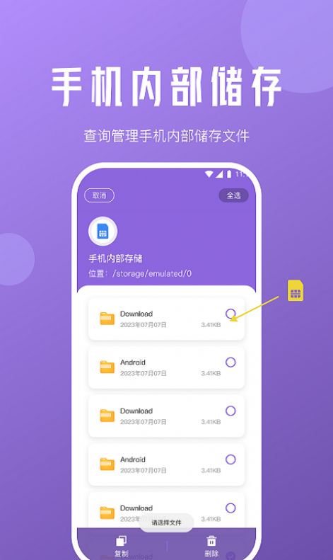 柠檬文件精灵app手机版图2