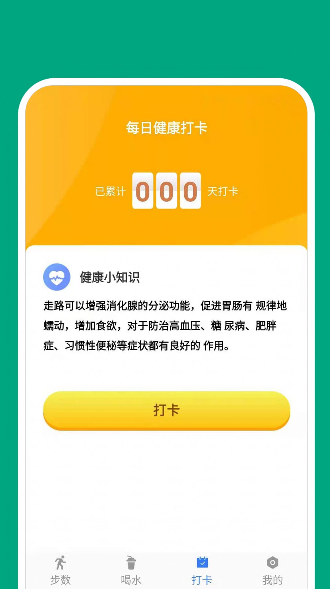 点点动力app手机版图3