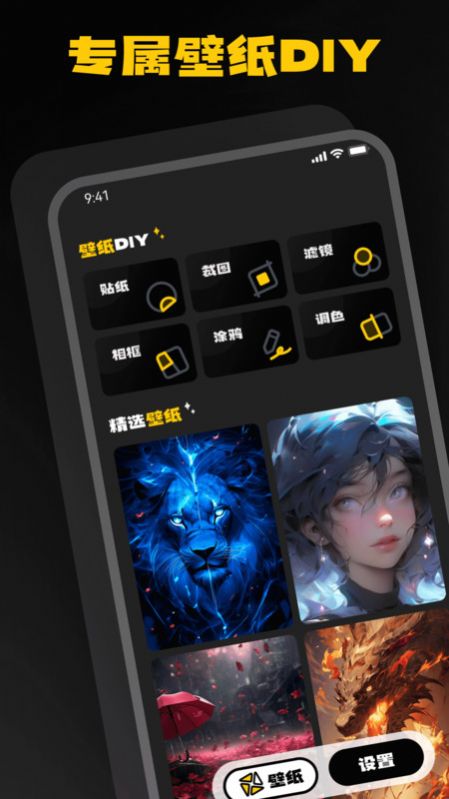 酷鸭壁纸app手机版图2