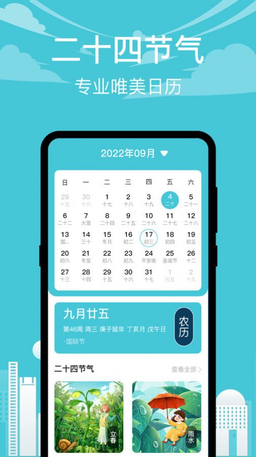 高铁查询app安卓图2
