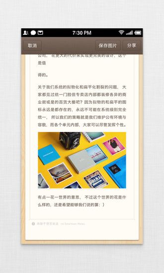 锤子便签app安卓版图2
