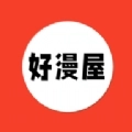 好漫屋APPios官方