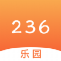 236乐园app官方