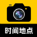 修改水印相机软件app