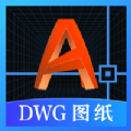 DWG图纸通app手机版