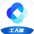 新薪通工人端官方版app