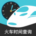 高铁查询app安卓
