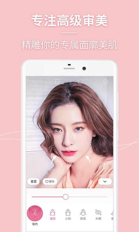 美人相机最新版本安装图11