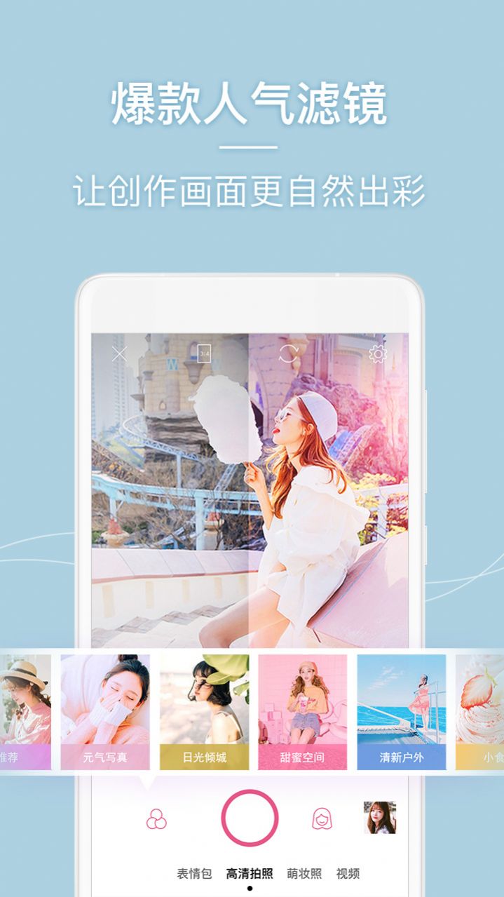 美人相机最新版本安装图7