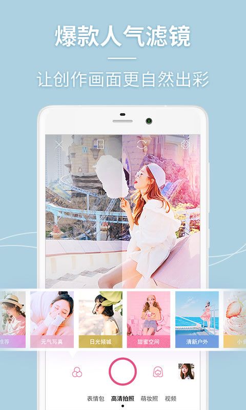 美人相机最新版本安装图9
