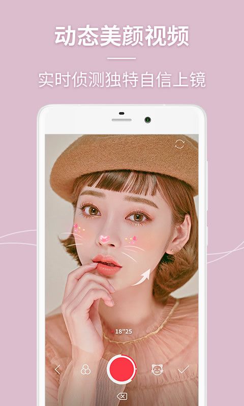 美人相机最新版本安装图10