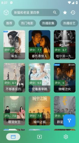 影视书虫内置版软件安装图2