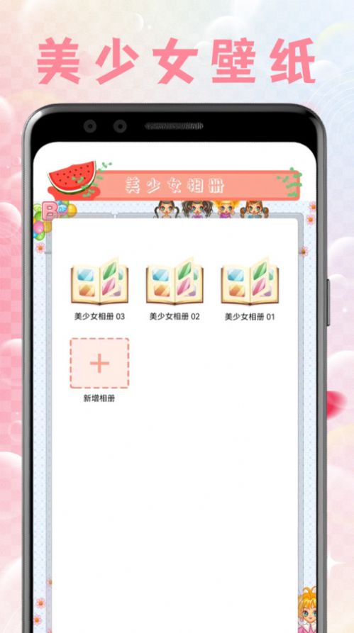 美少女壁纸软件手机版图1