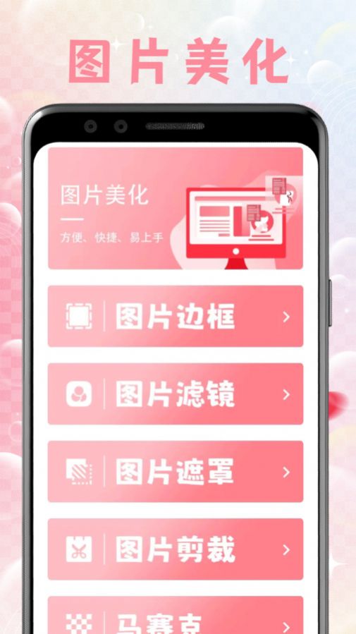 美少女壁纸软件手机版图3