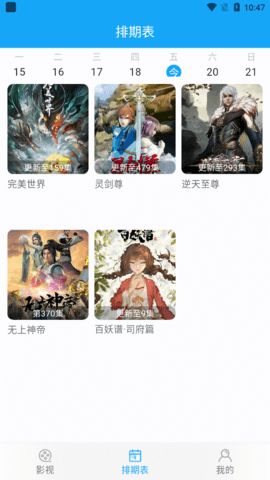 829影视app安卓版图1