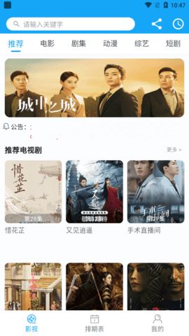 829影视app安卓版图3
