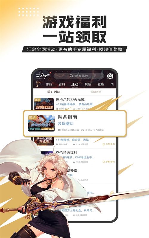 DNF助手3.4.1.5最新版本图2