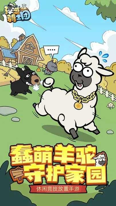 洋蔥騎士團(tuán)圖4