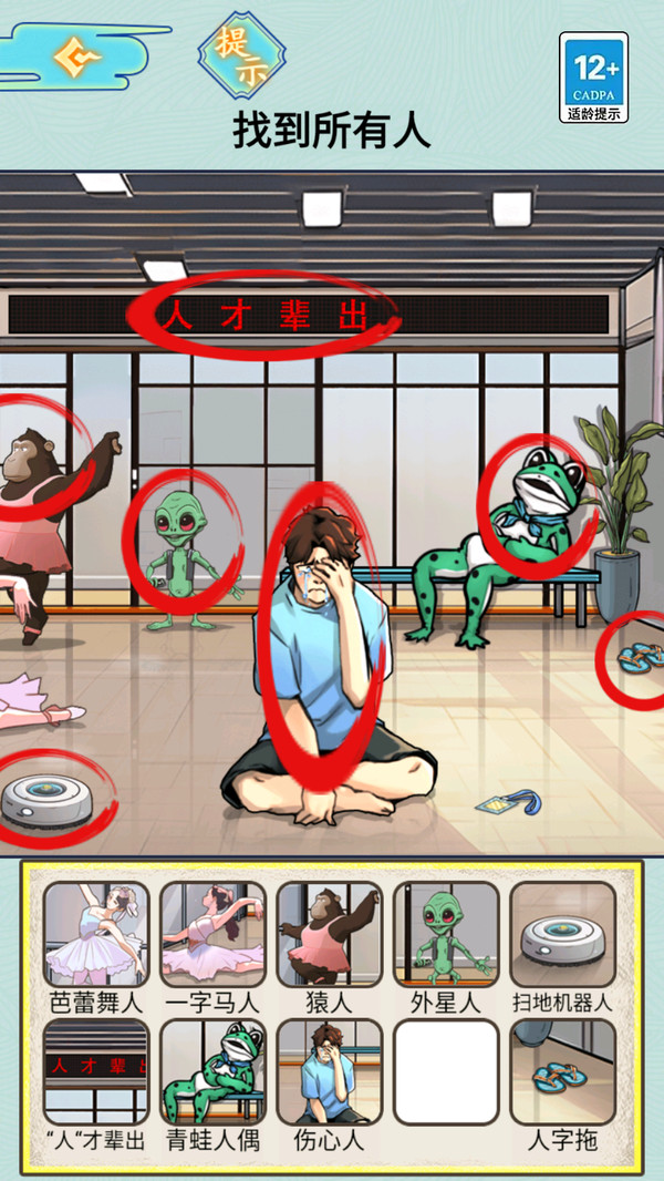 规则怪谈5图2