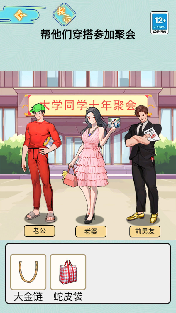 规则怪谈5图4