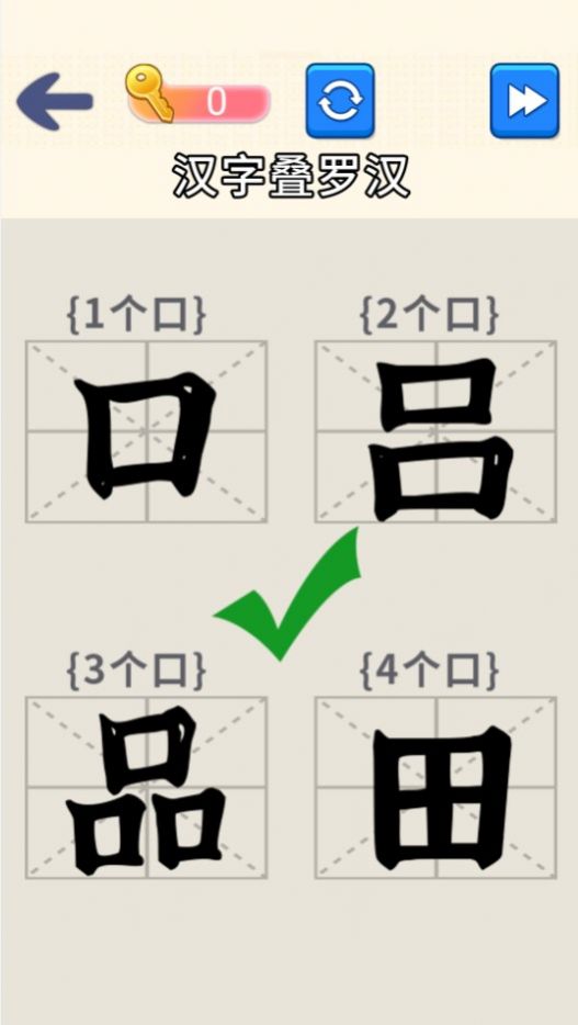 脑洞文字大师图1