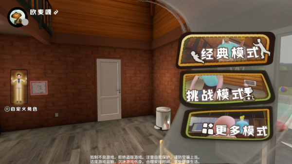 爸爸是你联机版图1