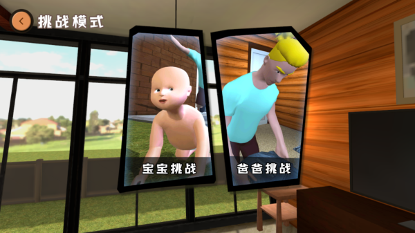 爸爸是你联机版图4