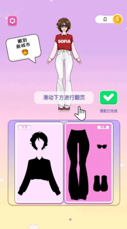 少女收纳大师图3
