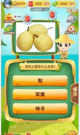 猜水果乐园图1