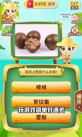 猜水果乐园图2