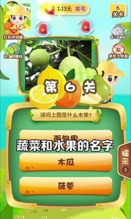 猜水果乐园图3