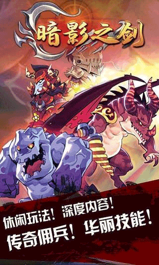 暗影之剑图1