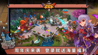 城堡传说大乱斗最新版图2