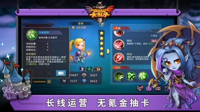 城堡传说大乱斗最新版图3