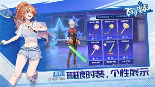 飞羽青春最新版图4