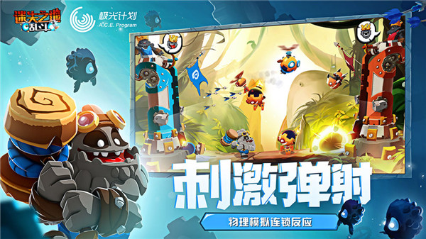迷失之地乱斗手机版图2