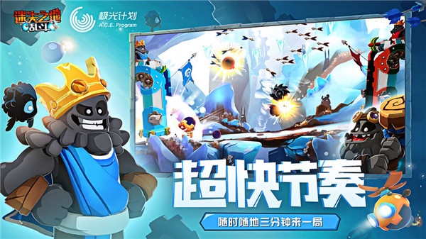 迷失之地乱斗手机版图3