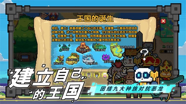 喵喵大冒險(xiǎn)正版圖1