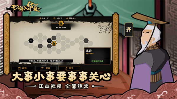 無悔華夏大漢版圖1