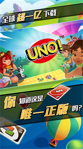 一起優(yōu)諾圖2