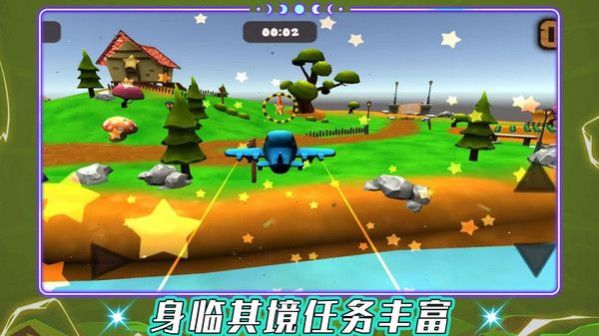我是飛行大師圖1