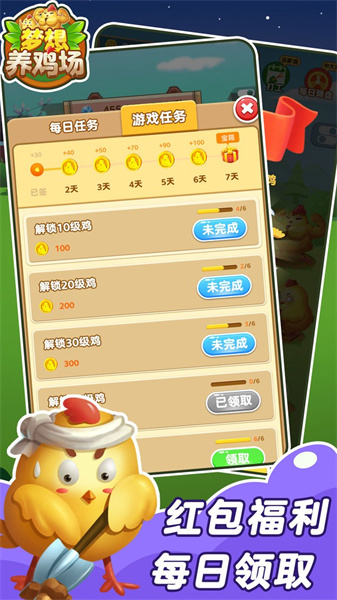 夢想雞場圖1