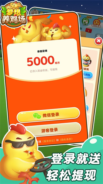 夢想雞場圖3